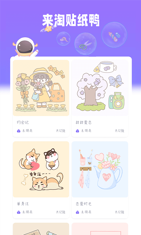 安卓版手帐(手帐手机版)-第2张图片-亚星国际官网