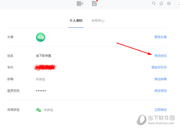 全时云手机版(全时云下载)-第2张图片-亚星国际官网