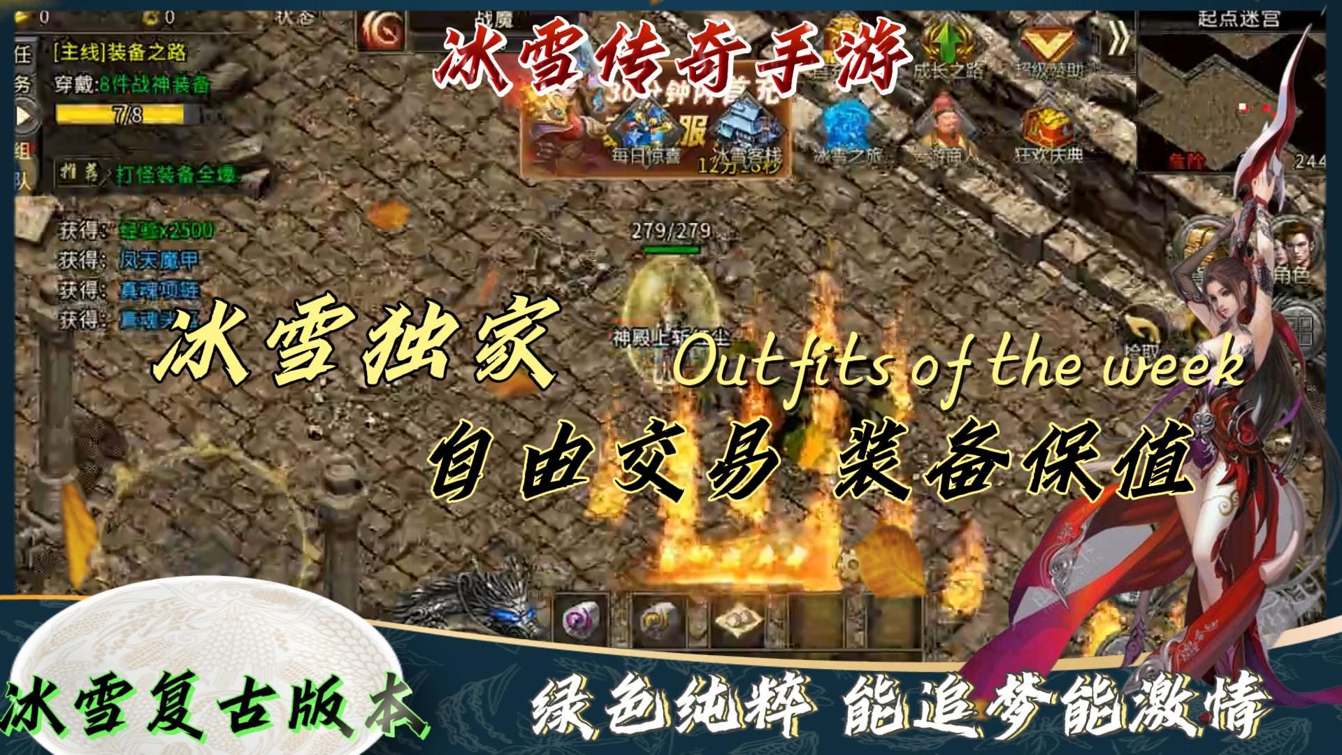 三职业冰雪传奇苹果版(冰雪传奇三职业手游下载)-第2张图片-亚星国际官网
