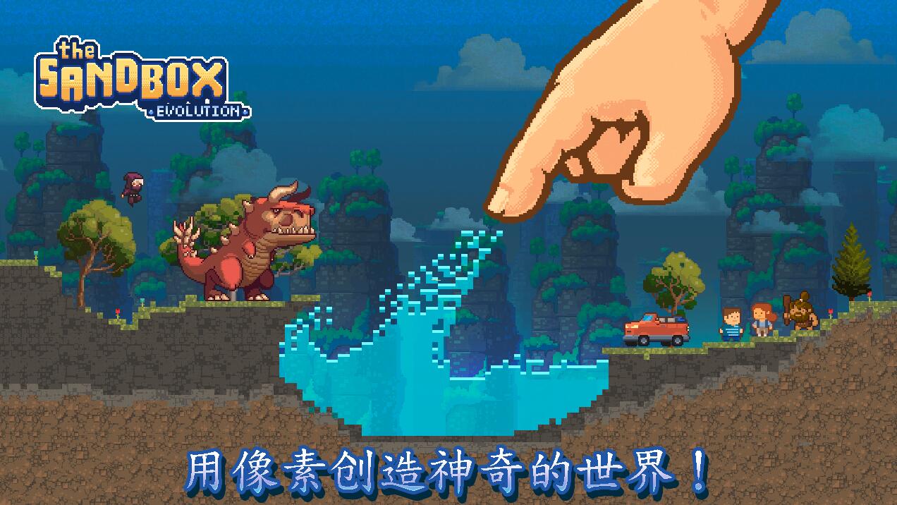 沙盒安卓汉化版(沙盒世界汉化版自带模组)-第2张图片-亚星国际官网