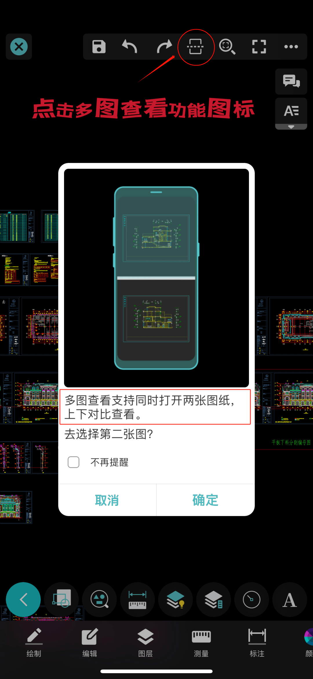 cad看图安卓版(cad看图 安卓)-第2张图片-亚星国际官网