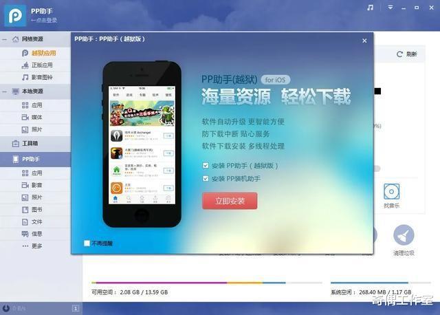 苹果系统手机软件破解版(苹果软件破解大全)-第2张图片-亚星国际官网