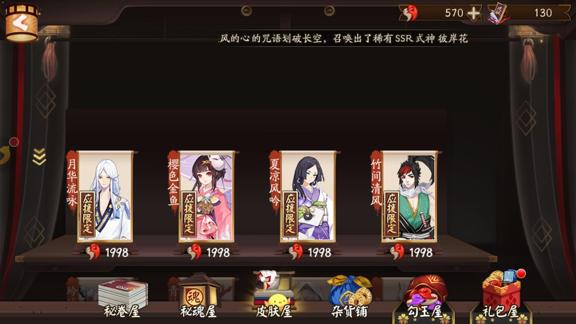 阴阳师苹果版分辨率怎么调(ipad阴阳师画面比例调节)-第2张图片-亚星国际官网