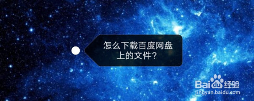 百度网盘手机版(百度网盘手机版怎么扫码登录)-第2张图片-亚星国际官网