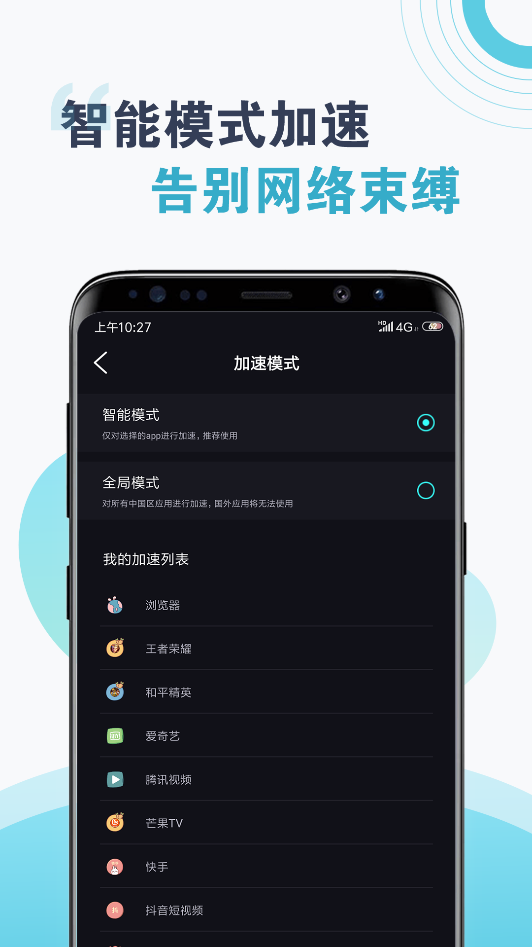 加速器安卓版下载(加速器安卓版下载永久免费)-第2张图片-亚星国际官网