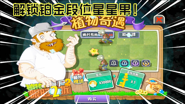 苹果上古版pvz2怎么下(上古版pvz2下载)-第2张图片-亚星国际官网