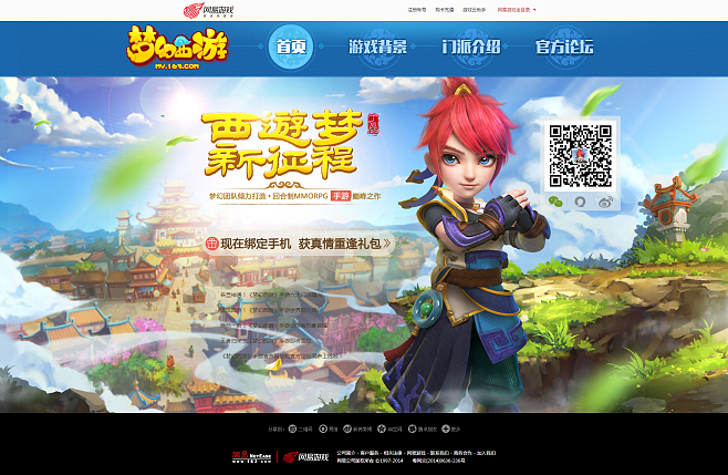 梦幻西游豪华版客户端(梦幻西游豪华限量客户端)-第2张图片-亚星国际官网