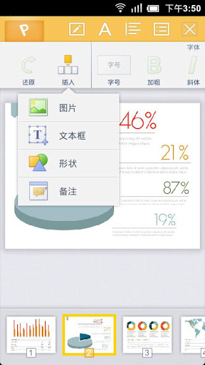 wpsoffice安卓版(wpsoffice安卓版下载)