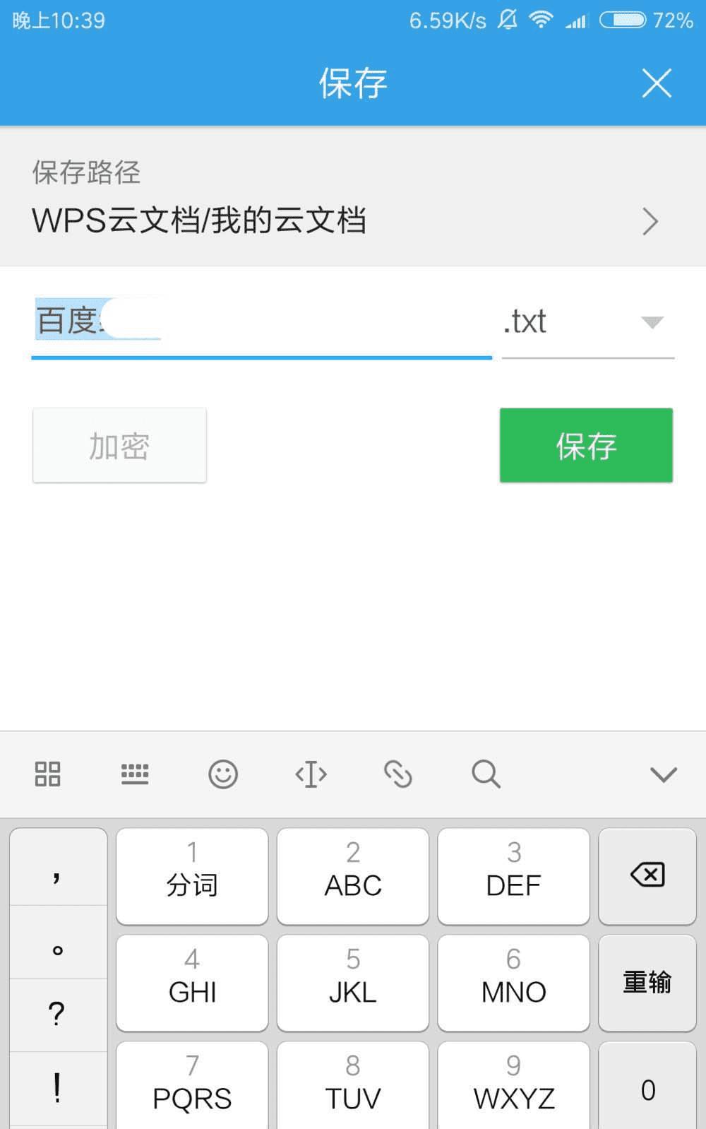 wpsoffice安卓版(wpsoffice安卓版下载)-第2张图片-亚星国际官网