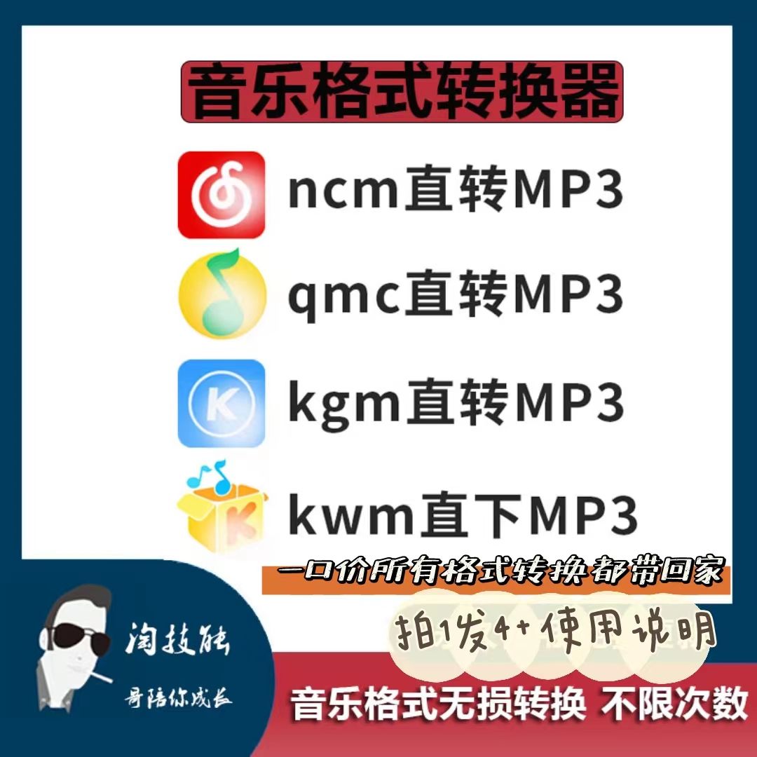 mp3音频转换器安卓版(mp3音频转换器安卓版下载安装)-第2张图片-亚星国际官网