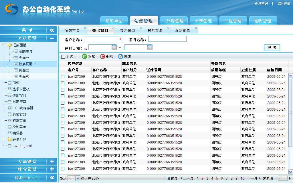 bs客户端界面设计(bs cs客户端)-第2张图片-亚星国际官网