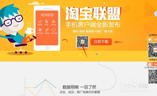 淘宝店手机客户端(手机淘宝android客户端)-第2张图片-亚星国际官网