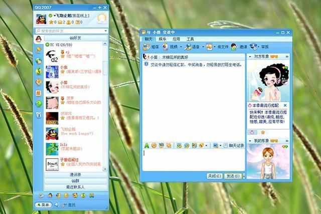 qq2010手机版(2009手机版)-第2张图片-亚星国际官网