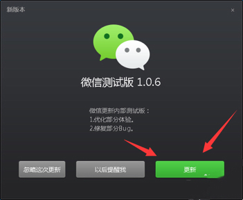 微信pc客户端低版本(微信电脑客户端最新版本)-第2张图片-亚星国际官网