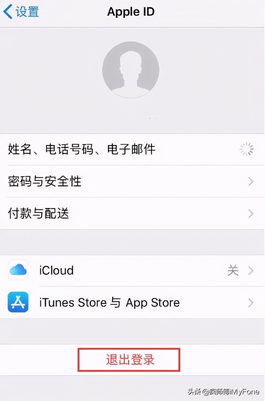 苹果公测版怎么退出账号(苹果公测版怎么退出账号登录)-第2张图片-亚星国际官网