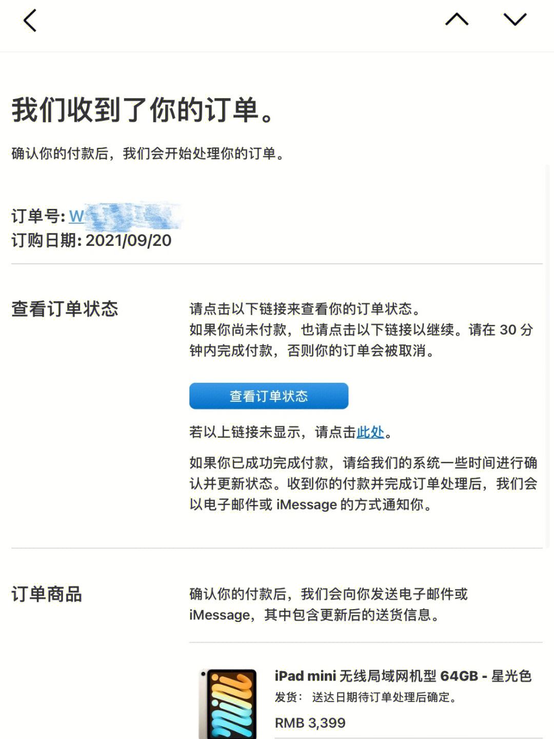 网页版苹果官网下单安全吗(苹果官网 网页版)-第2张图片-亚星国际官网