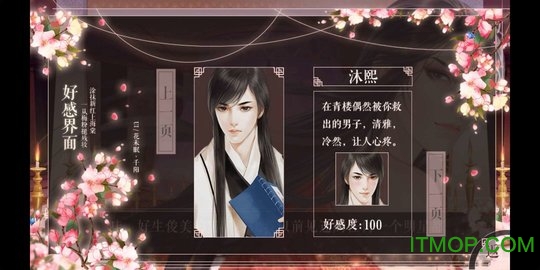 橙光安卓版(橙光破解教程电脑版)-第2张图片-亚星国际官网
