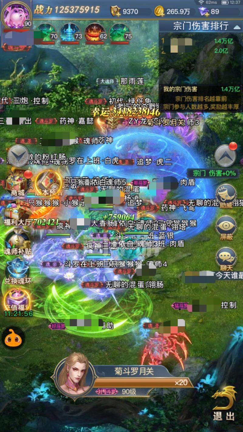 斗罗大陆游戏苹果官方版(斗罗大陆ios是什么服)-第2张图片-亚星国际官网