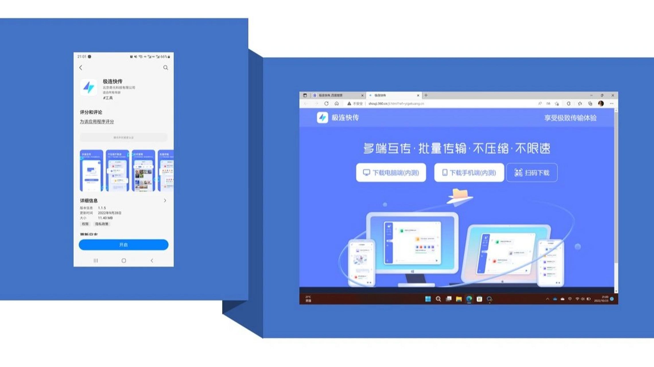 秒传手机版(秒传 下载)-第2张图片-亚星国际官网