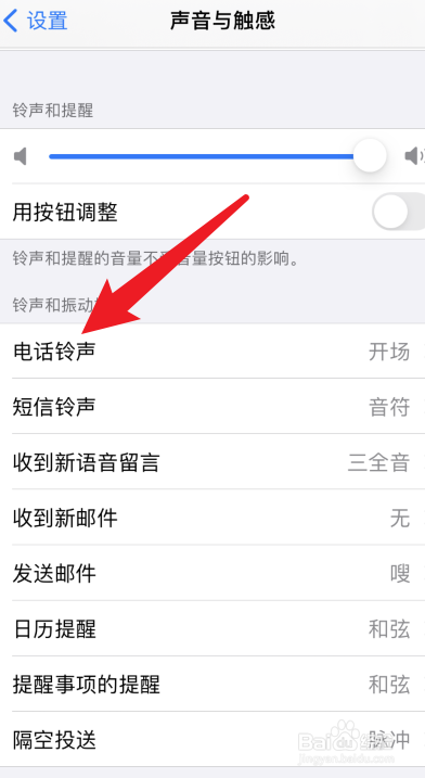 反方向的钟铃声苹果版下载(反方向的钟 铃声)-第2张图片-亚星国际官网