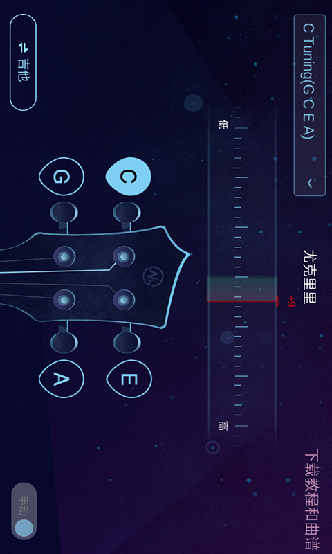 弘扬古筝校音器安卓版(古筝校音器使用方法)-第2张图片-亚星国际官网