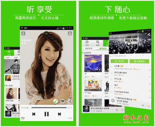深爱听客户端(深爱app邀请码)-第2张图片-亚星国际官网