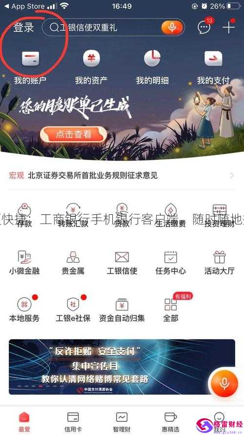 手机银行注册客户端(手机银行注册客户端在哪里)-第1张图片-亚星国际官网