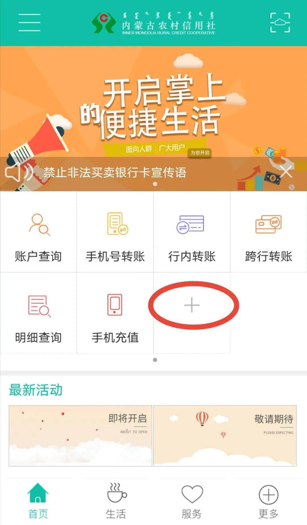 手机银行注册客户端(手机银行注册客户端在哪里)-第2张图片-亚星国际官网