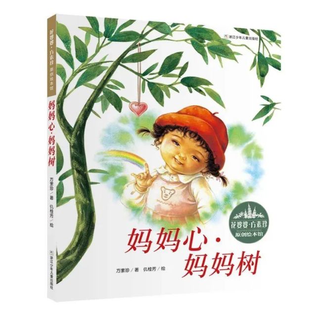 播放母亲节漫画版小苹果(播放母亲节漫画版小苹果歌词)-第2张图片-亚星国际官网