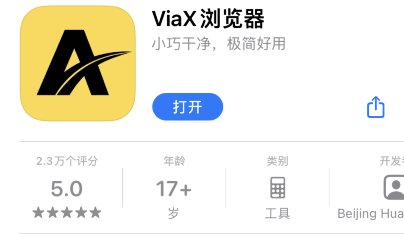 苹果版via(苹果版videostar下载)-第2张图片-亚星国际官网