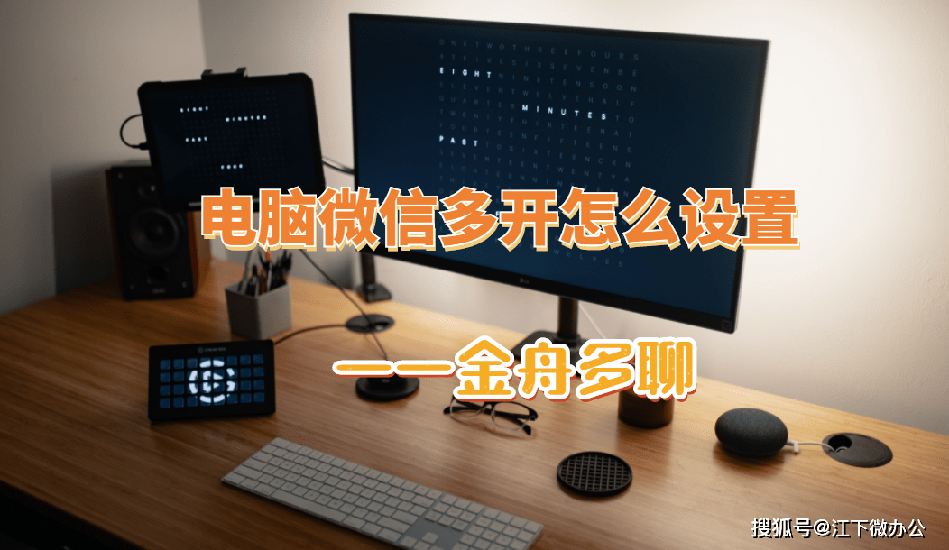 微信pc客户端多开(微信pc客户端多开会封号吗)-第2张图片-亚星国际官网