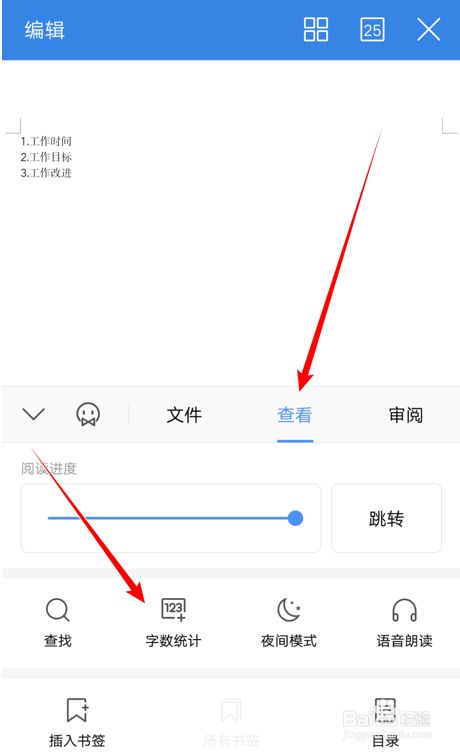 wps苹果手机版怎么用(苹果wps office 手机版)-第2张图片-亚星国际官网