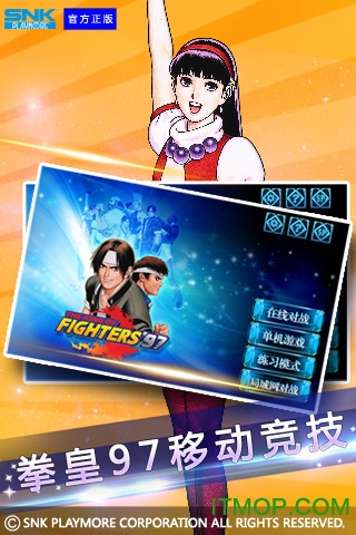 拳皇97无限能量版安卓(拳皇97无限能量无限血破解版)-第2张图片-亚星国际官网