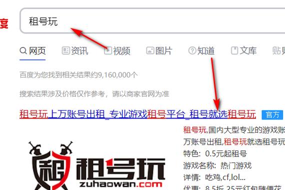 租号玩苹果版被下架了么(租号玩下载苹果)-第2张图片-亚星国际官网