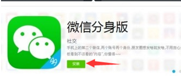 微信分身苹果版下载安全吗(微信分身苹果版安全吗?)-第2张图片-亚星国际官网