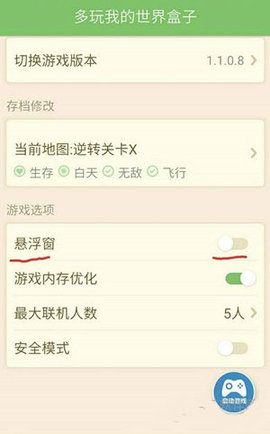 多玩盒子手机版安卓下载(多玩试玩app下载)-第2张图片-亚星国际官网