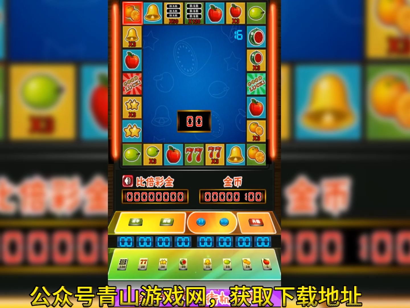 水果机单机版安卓版(水果机下载单机)-第2张图片-亚星国际官网
