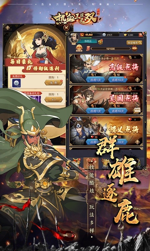 苹果商店单机三国破解版(苹果应用商店下载免费)-第2张图片-亚星国际官网