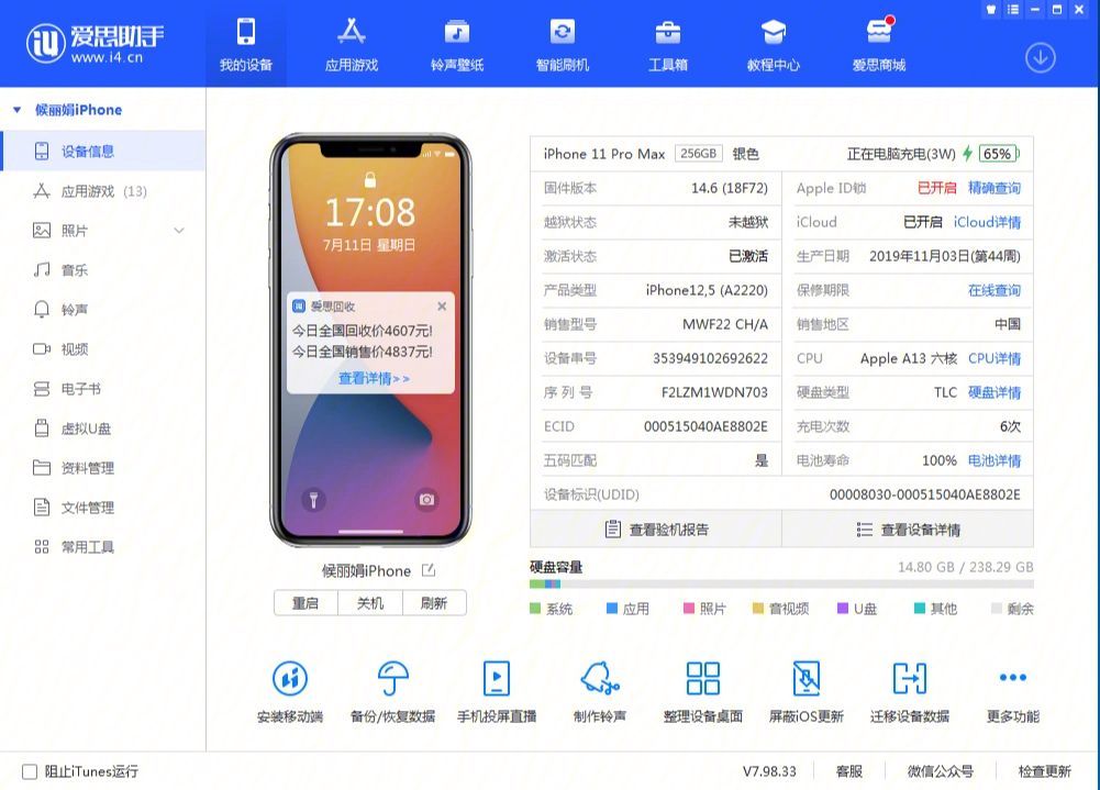 二手韩版苹果11价格表(韩国二手苹果手机价格)-第2张图片-亚星国际官网