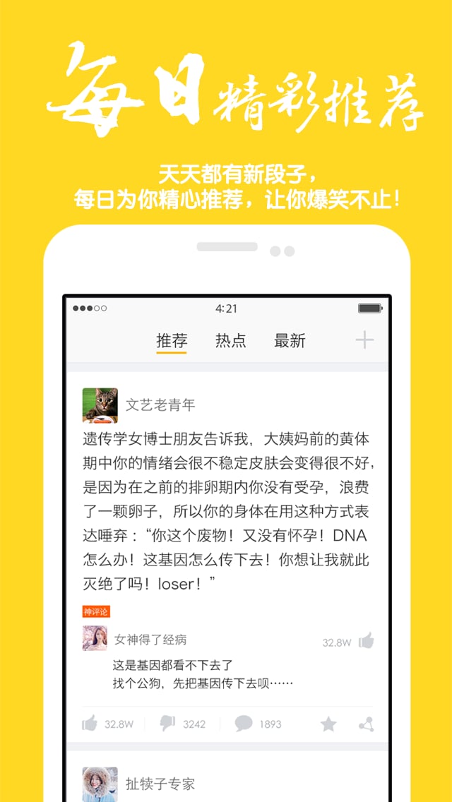 段子手安卓版(内涵段子的黄段子语录)-第2张图片-亚星国际官网