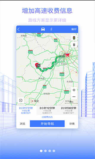 地图导航下载安卓手机版(地图导航下载安卓手机版免费)-第1张图片-亚星国际官网