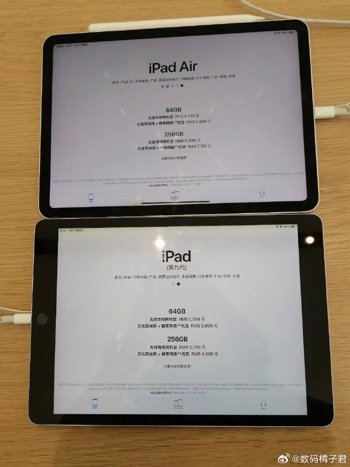 苹果平板9代基础版多少钱(苹果平板第9代是什么型号)-第2张图片-亚星国际官网