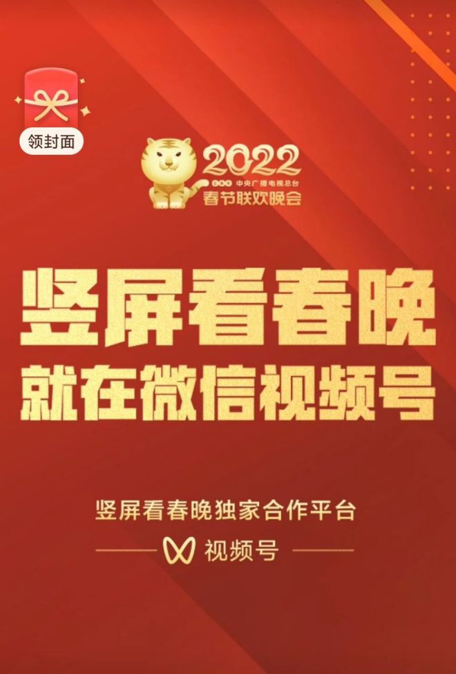 央视微信客户端(央视微信客户端下载安装)-第2张图片-亚星国际官网