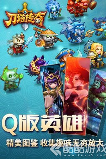 刀塔传奇安卓破解版(刀塔传奇手游破解版)-第2张图片-亚星国际官网