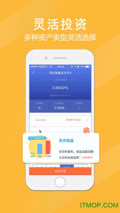 农村商业银行手机银行客户端(农村商业银行手机银行客户端下载安装)-第2张图片-亚星国际官网