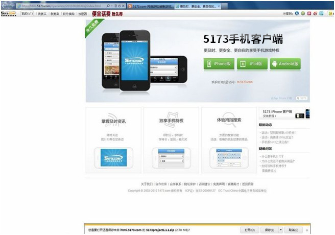手机客户端5173(手机客户端小爱音箱)-第2张图片-亚星国际官网