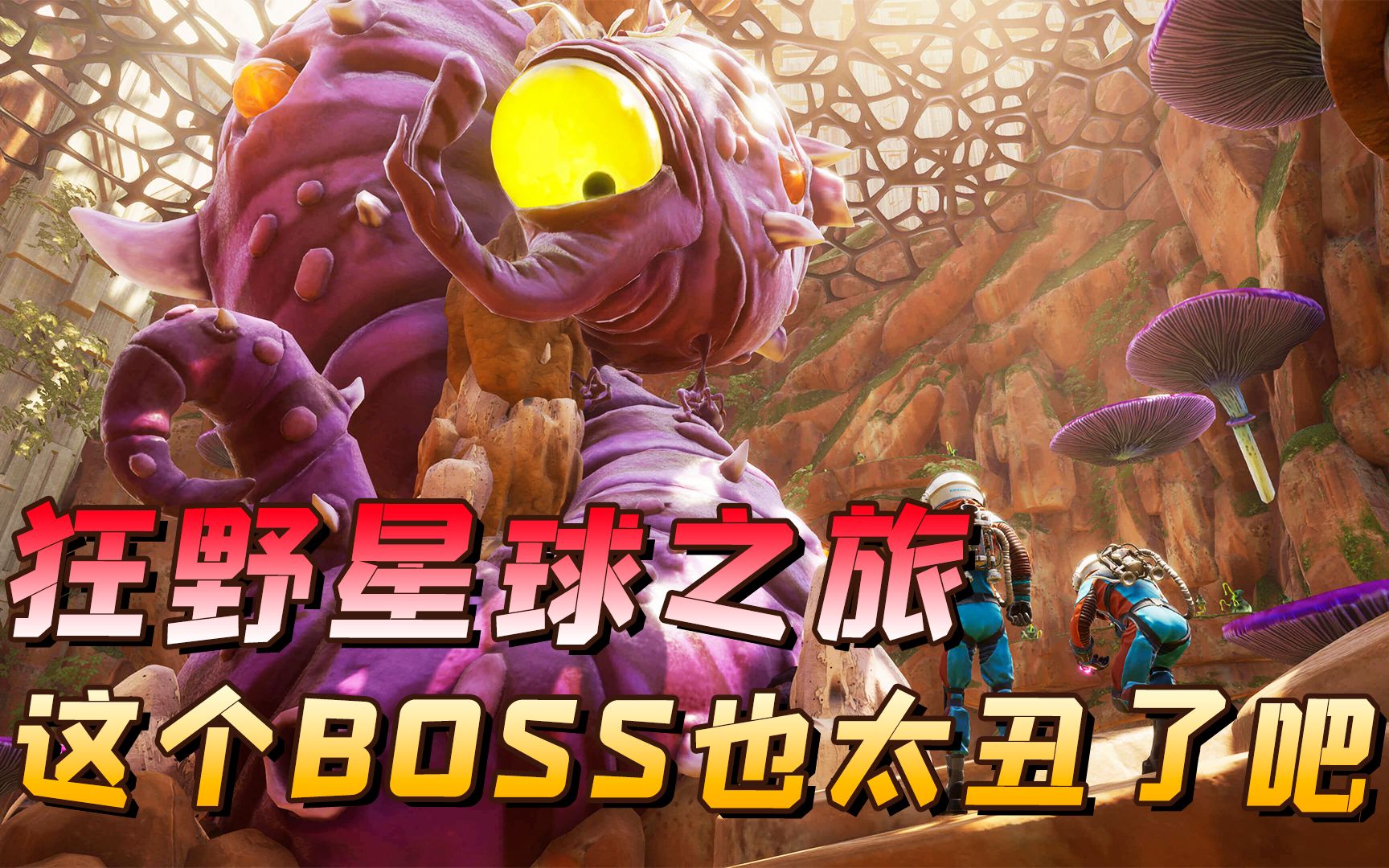 荒野星球客户端(荒野星球电影)-第2张图片-亚星国际官网