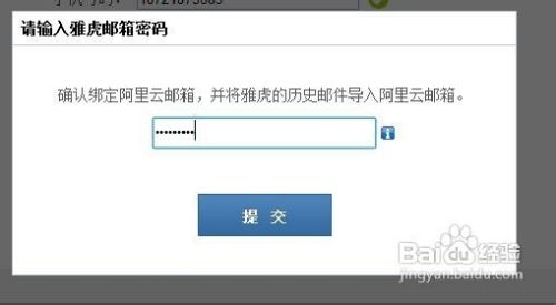 阿里云邮箱客户端密码(阿里云邮箱名字密码都忘了)-第2张图片-亚星国际官网