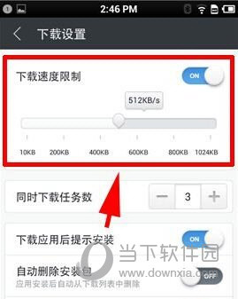 迅雷5.8手机版(手机迅雷最好用的旧版本)-第2张图片-亚星国际官网