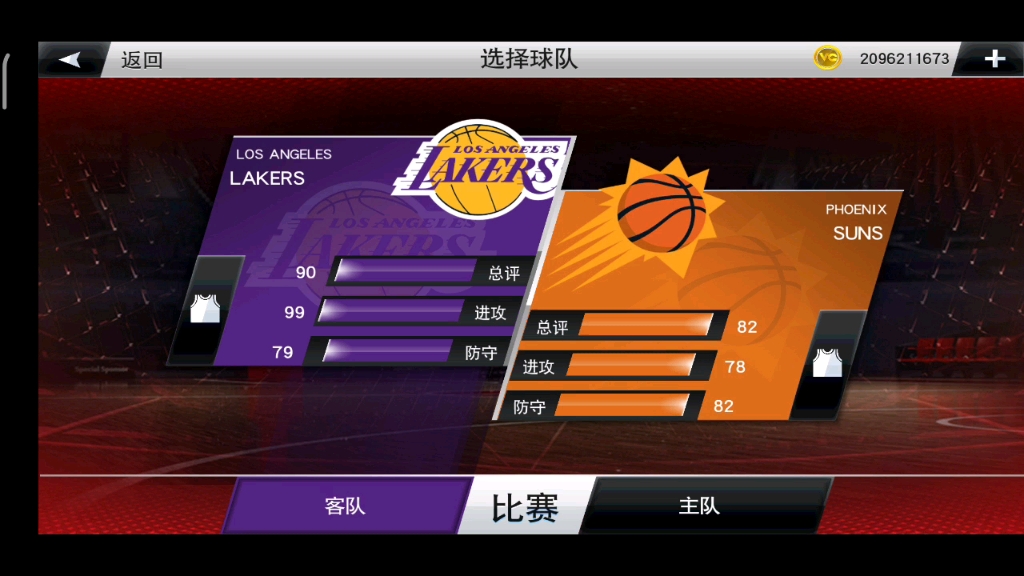 2k20苹果版怎样换衣服(2k20苹果版英文改中文)-第2张图片-亚星国际官网